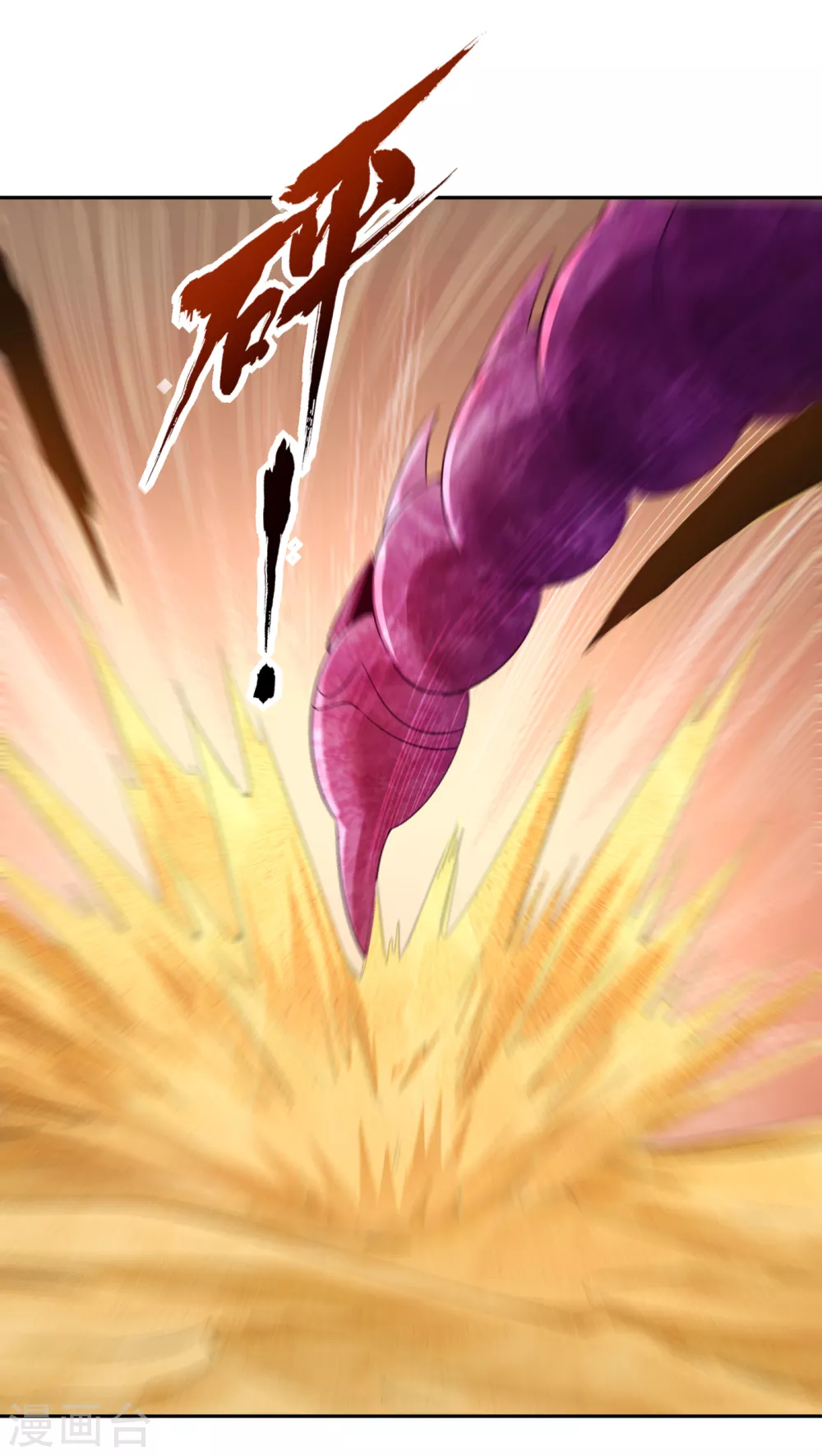 第46话 林越的底牌？ 第30页