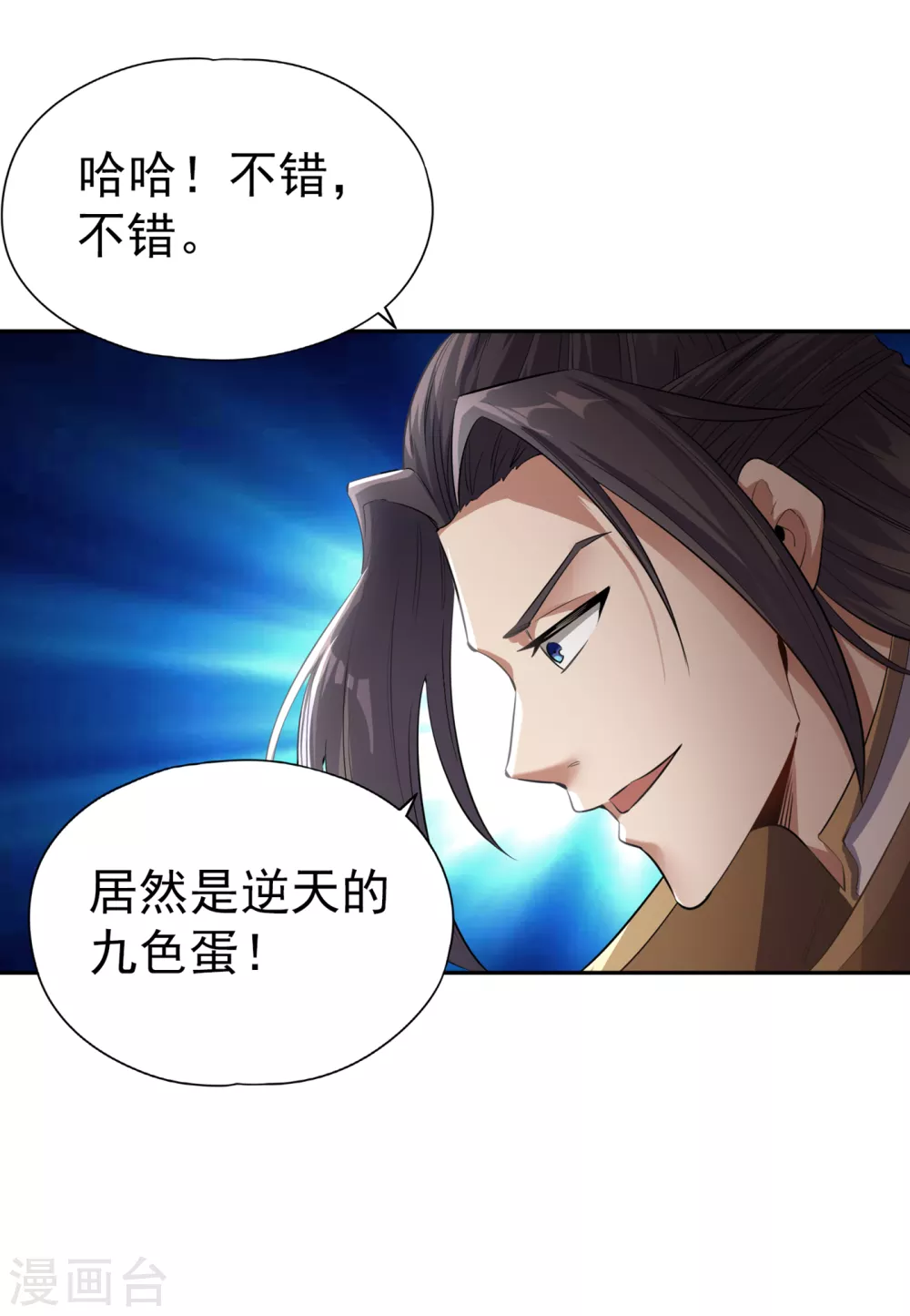 第40话 今晚留下来陪我吧！ 第5页