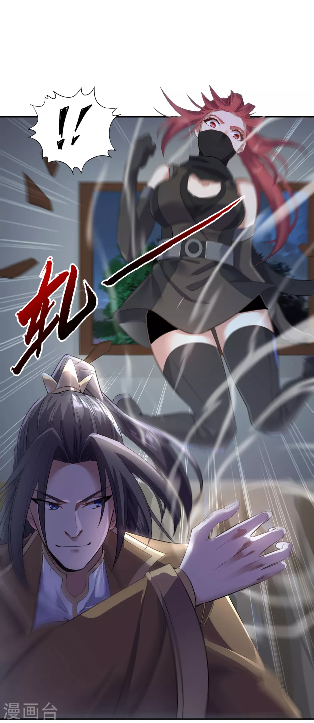 第40话 今晚留下来陪我吧！ 第8页