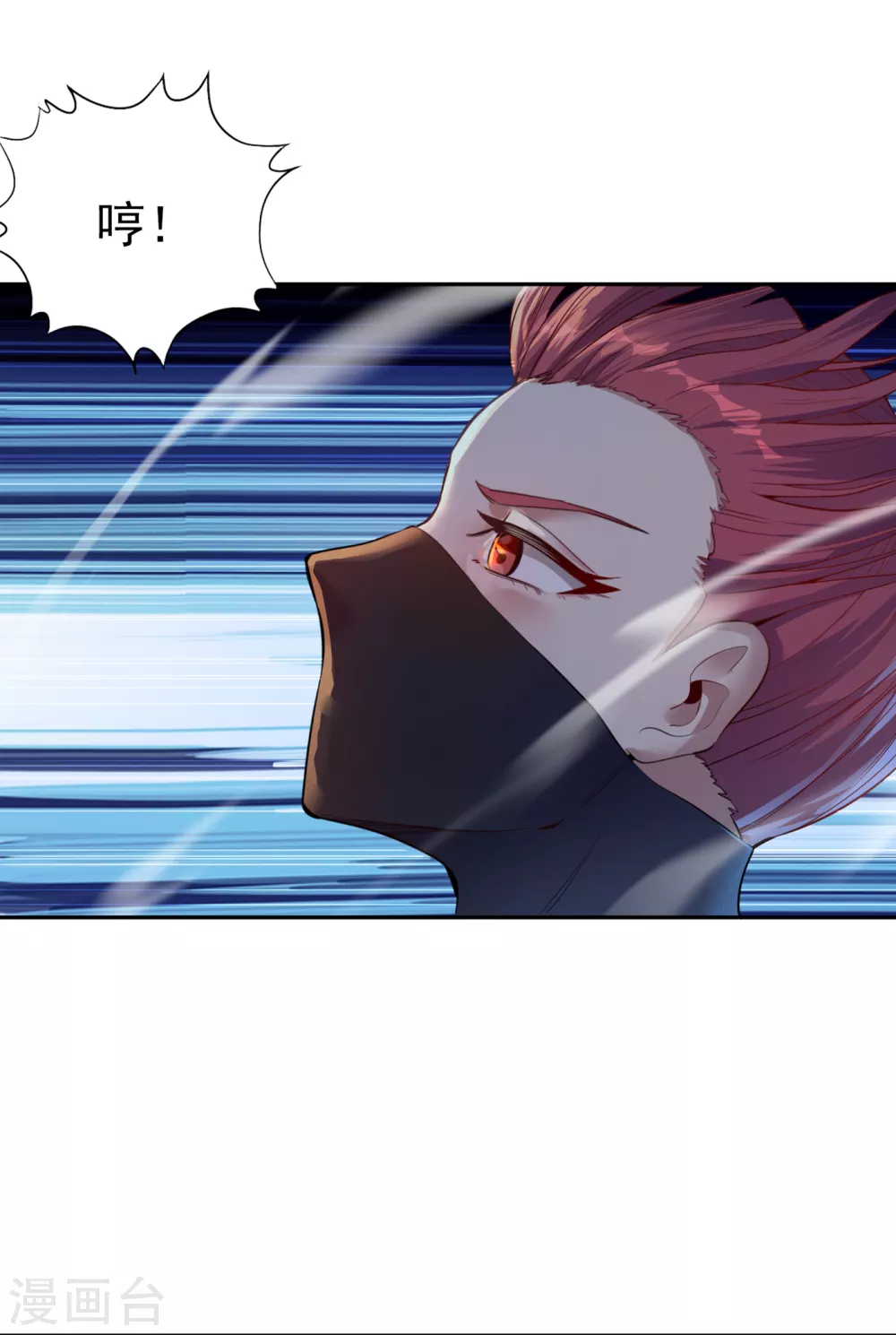 第40话 今晚留下来陪我吧！ 第9页
