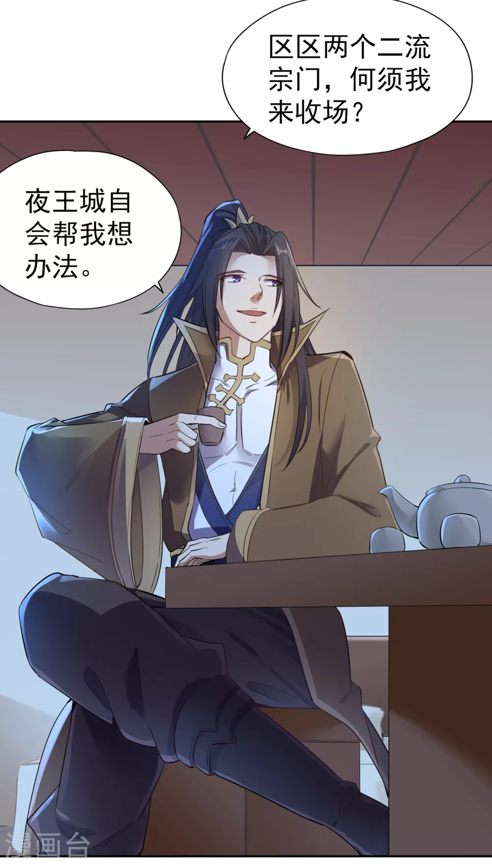 第40话 今晚留下来陪我吧！ 第18页