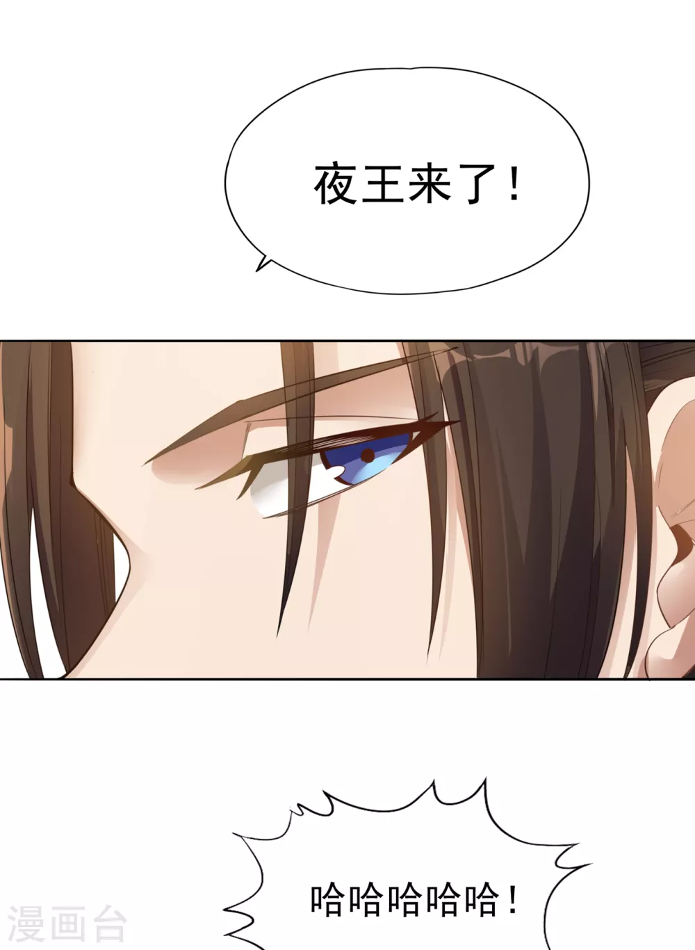 第43话 我要借灼热沙漠一用！ 第2页