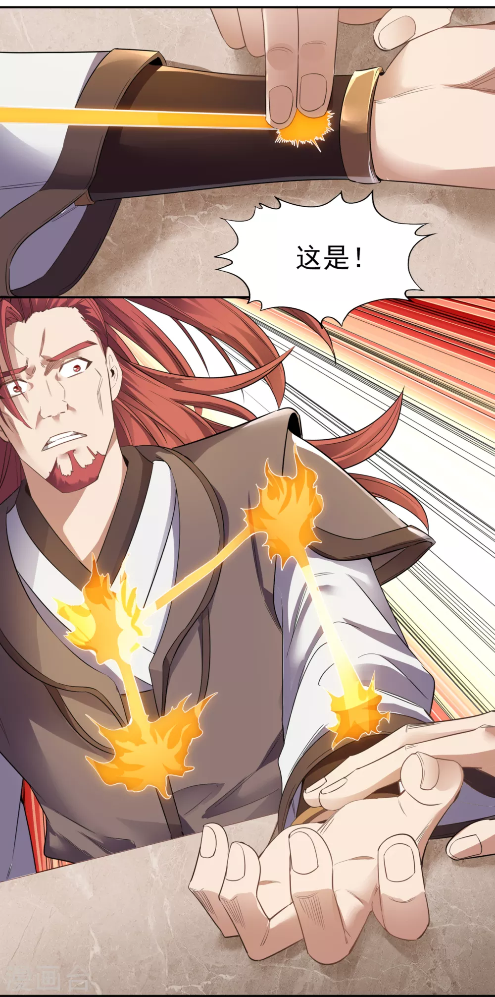 第43话 我要借灼热沙漠一用！ 第13页