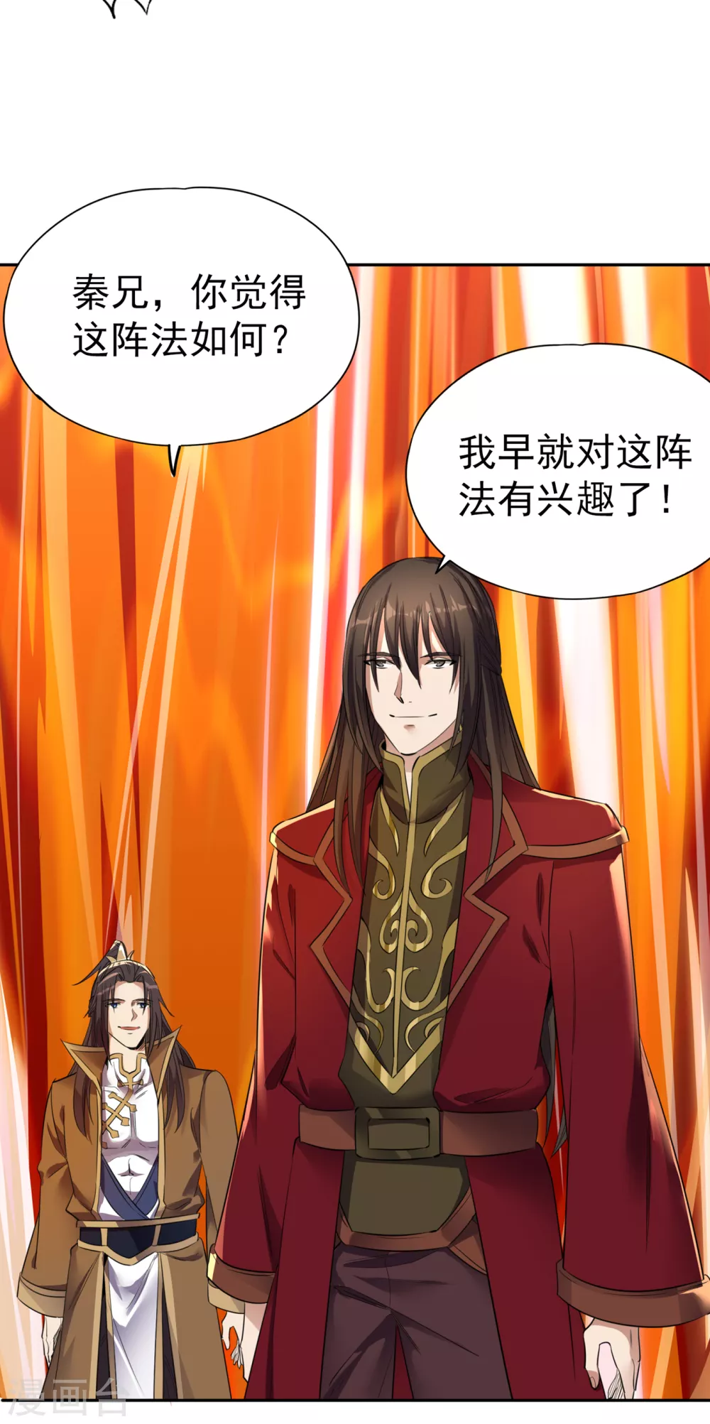 第43话 我要借灼热沙漠一用！ 第27页