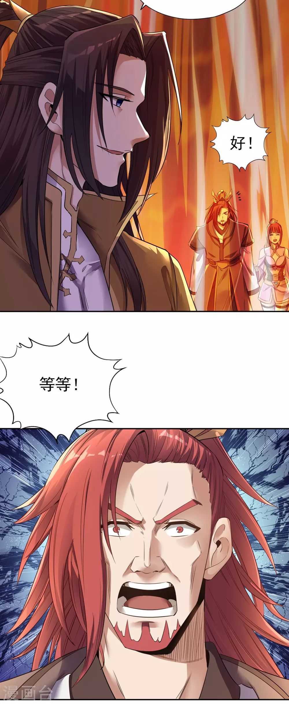 第44话 破五行大阵！ 第13页