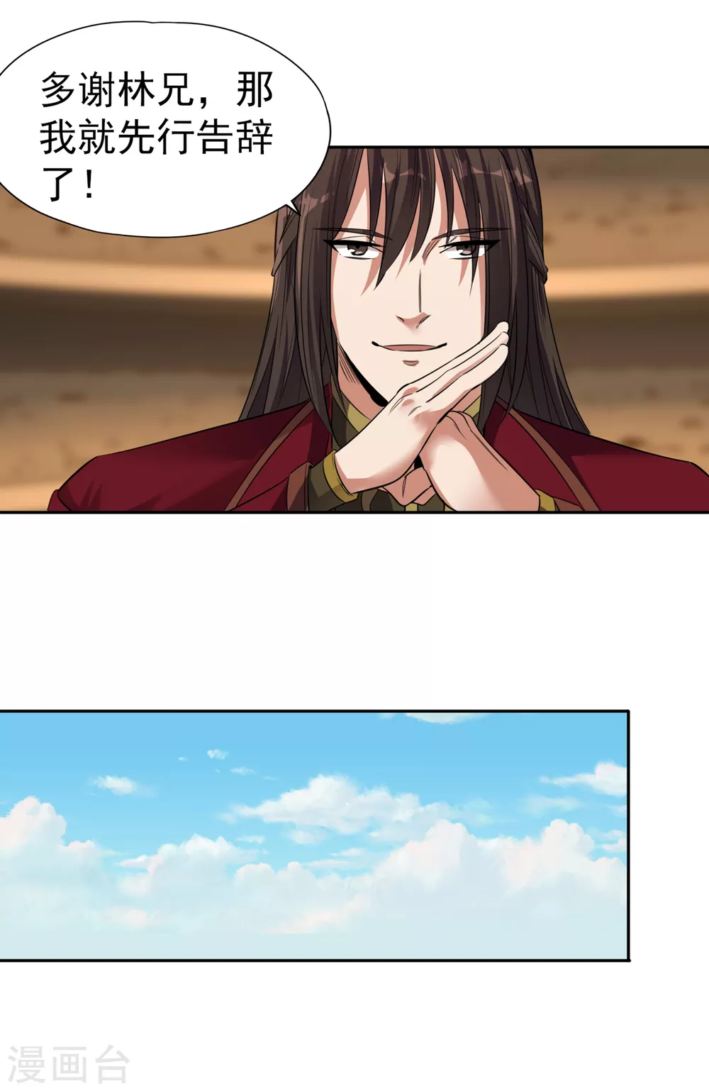 第44话 破五行大阵！ 第28页