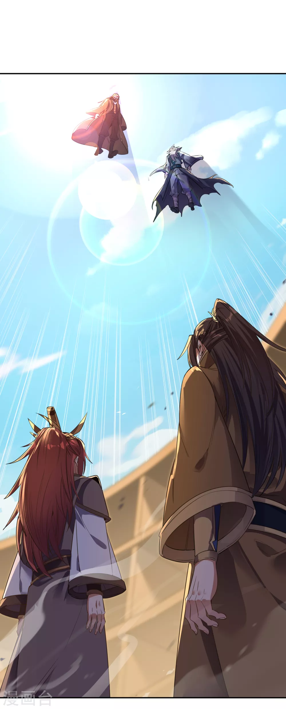 第44话 破五行大阵！ 第30页