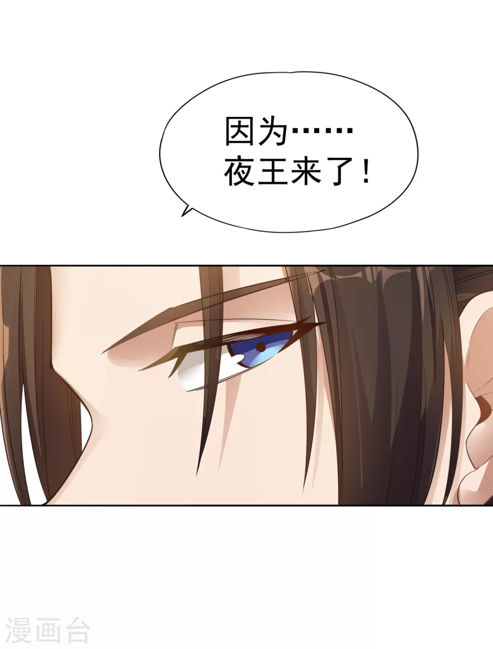 第42话 我要推演北界运程！ 第32页