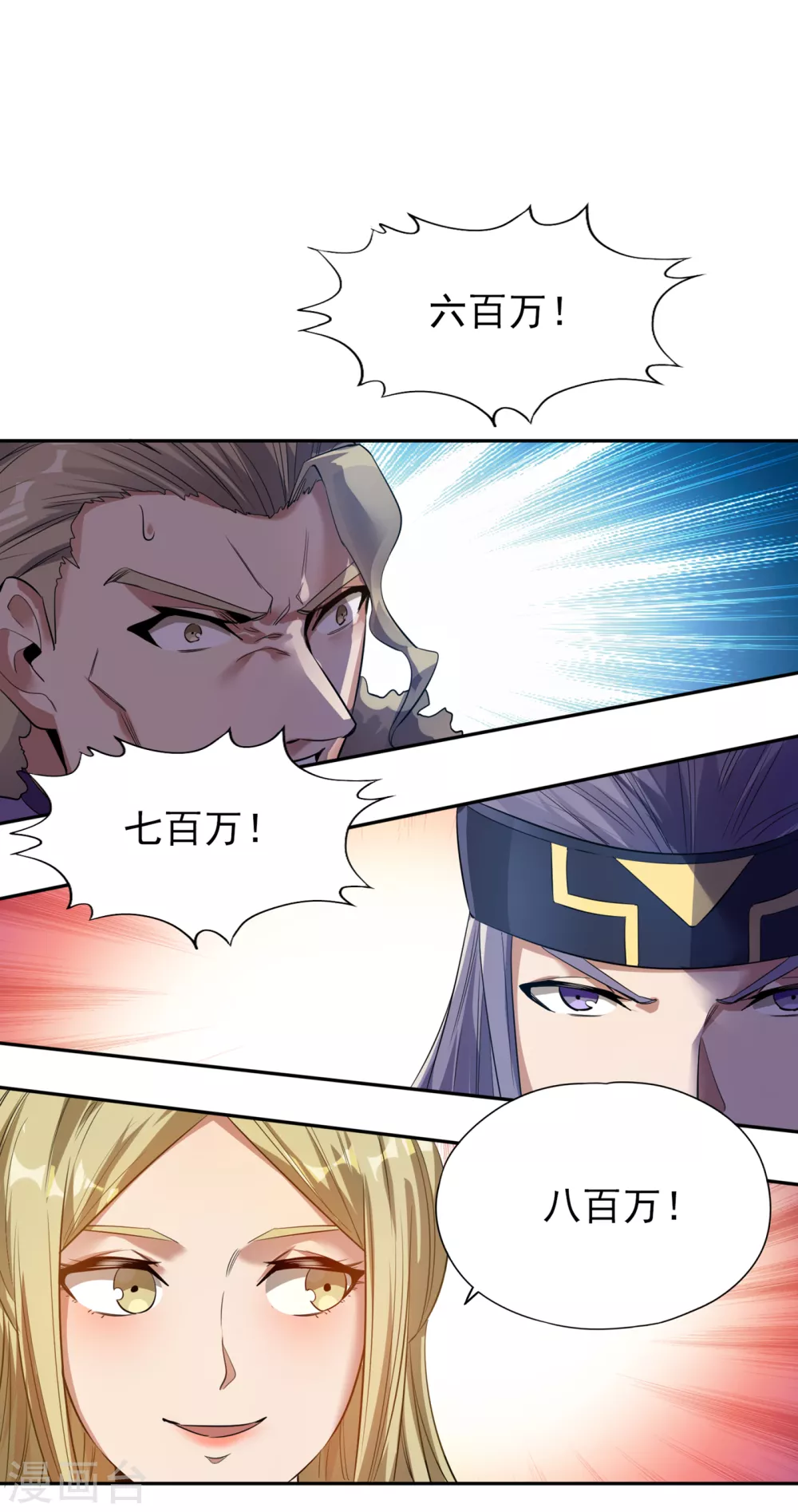 第36话 终于来了——无名兽蛋 第6页