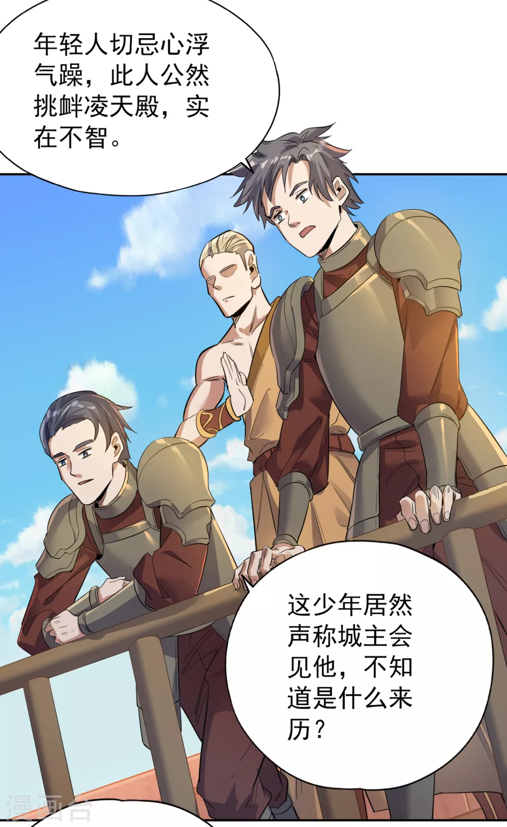 第36话 终于来了——无名兽蛋 第10页