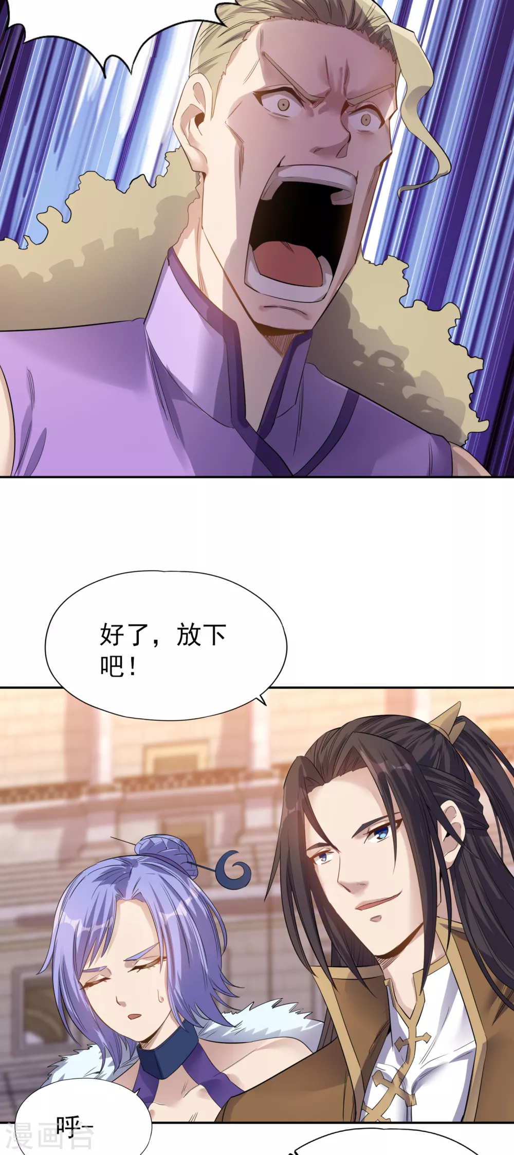 第36话 终于来了——无名兽蛋 第15页