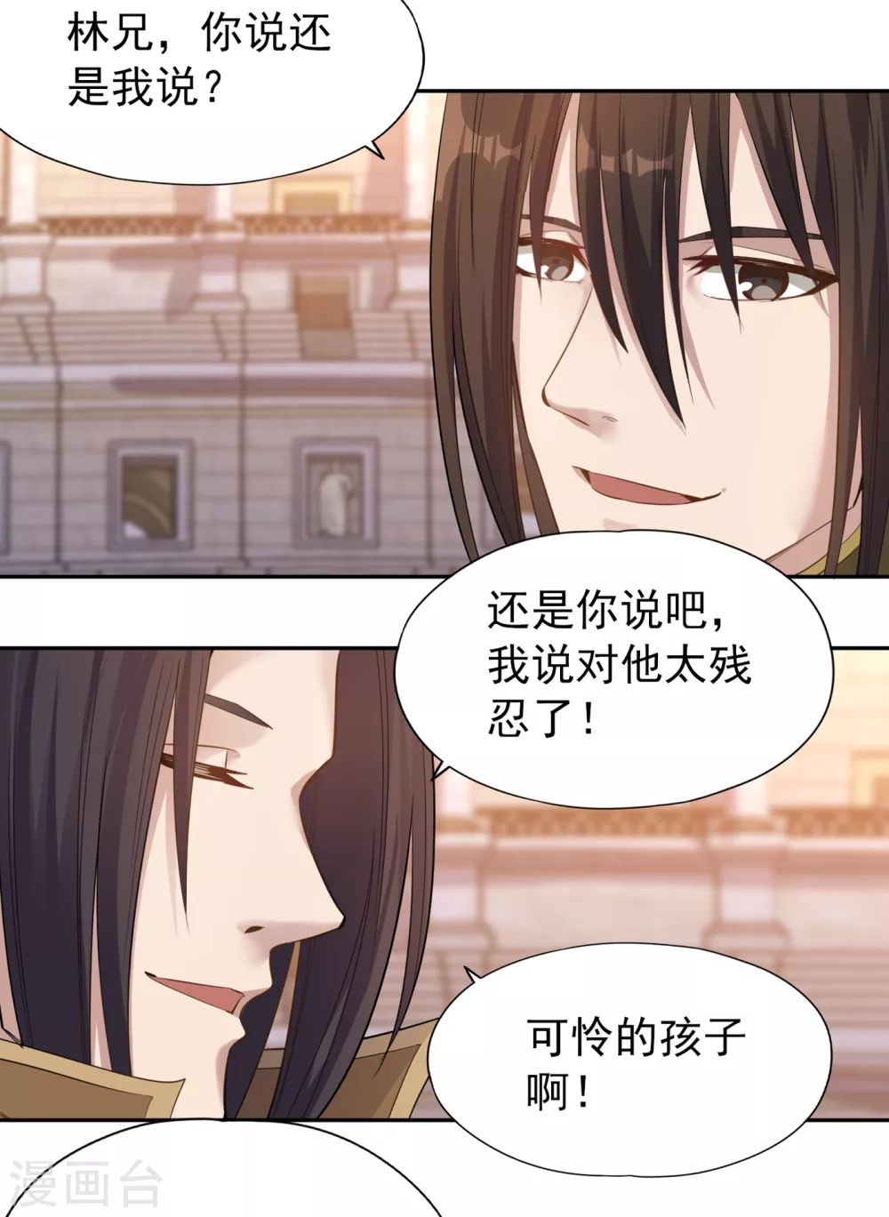 第36话 终于来了——无名兽蛋 第18页