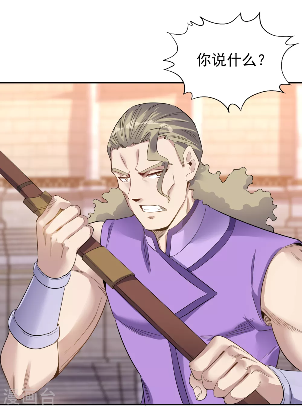 第36话 终于来了——无名兽蛋 第20页