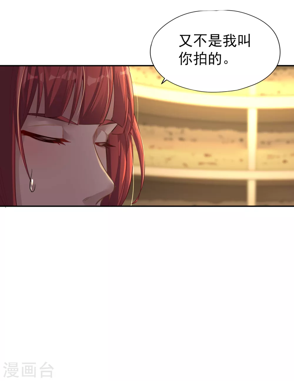 第36话 终于来了——无名兽蛋 第23页