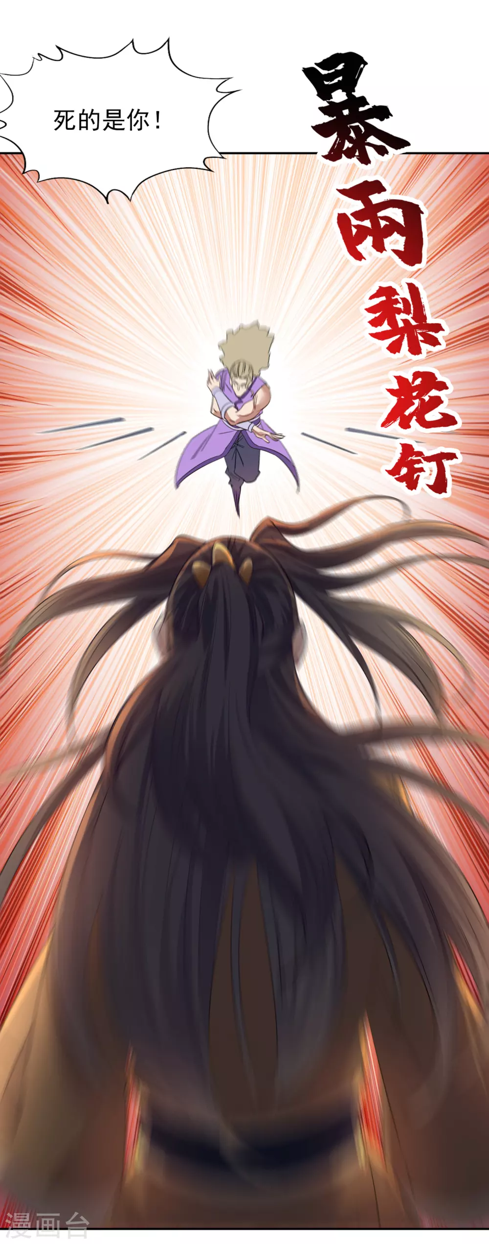第39话 还有人想跟我赌吗？ 第2页