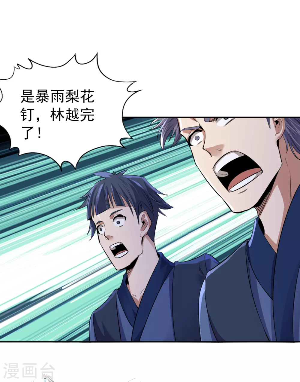 第39话 还有人想跟我赌吗？ 第3页