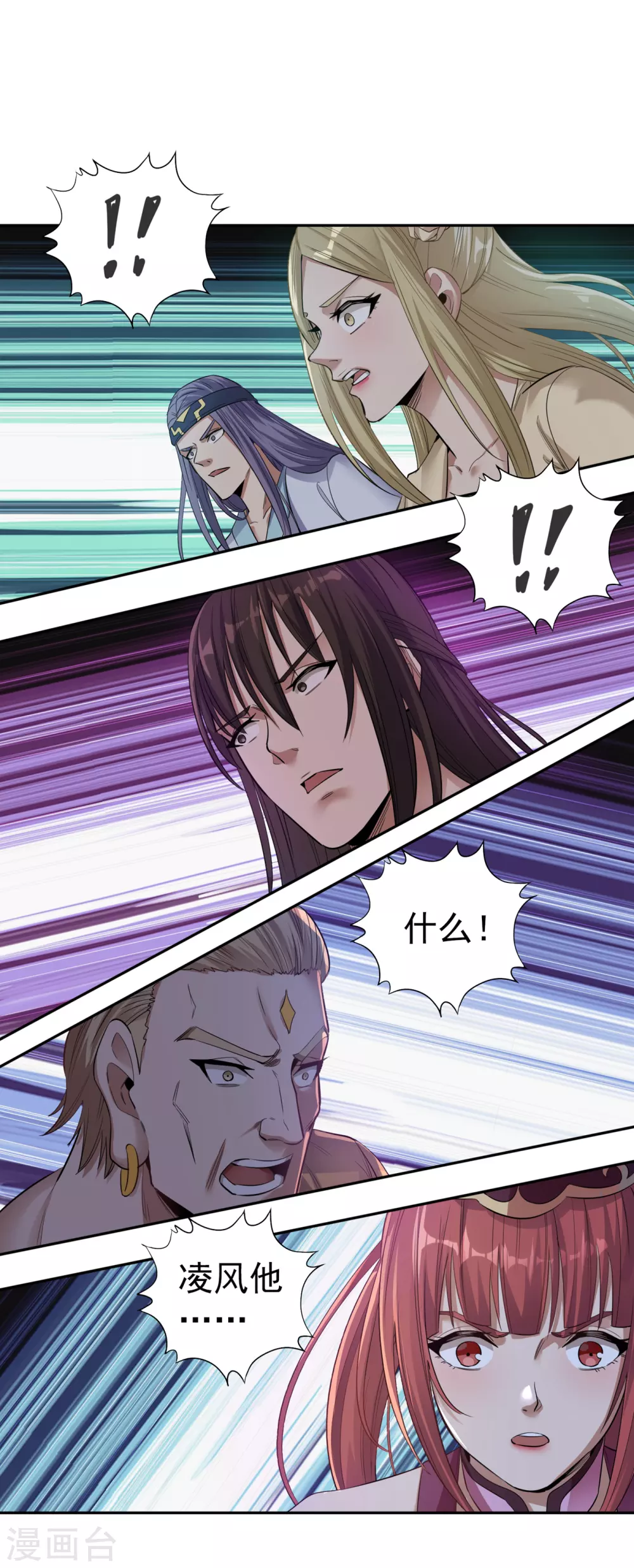 第39话 还有人想跟我赌吗？ 第6页