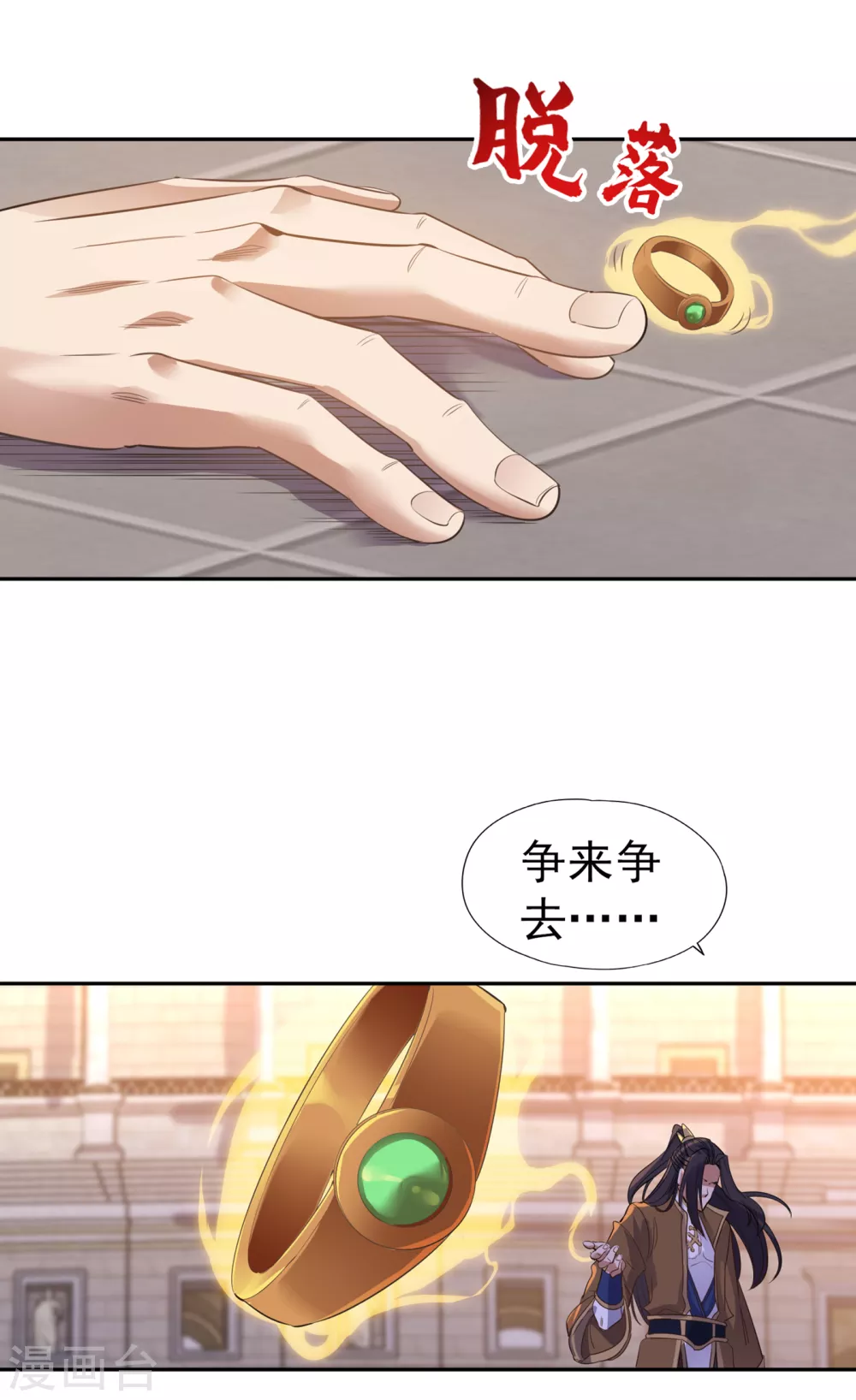 第39话 还有人想跟我赌吗？ 第8页