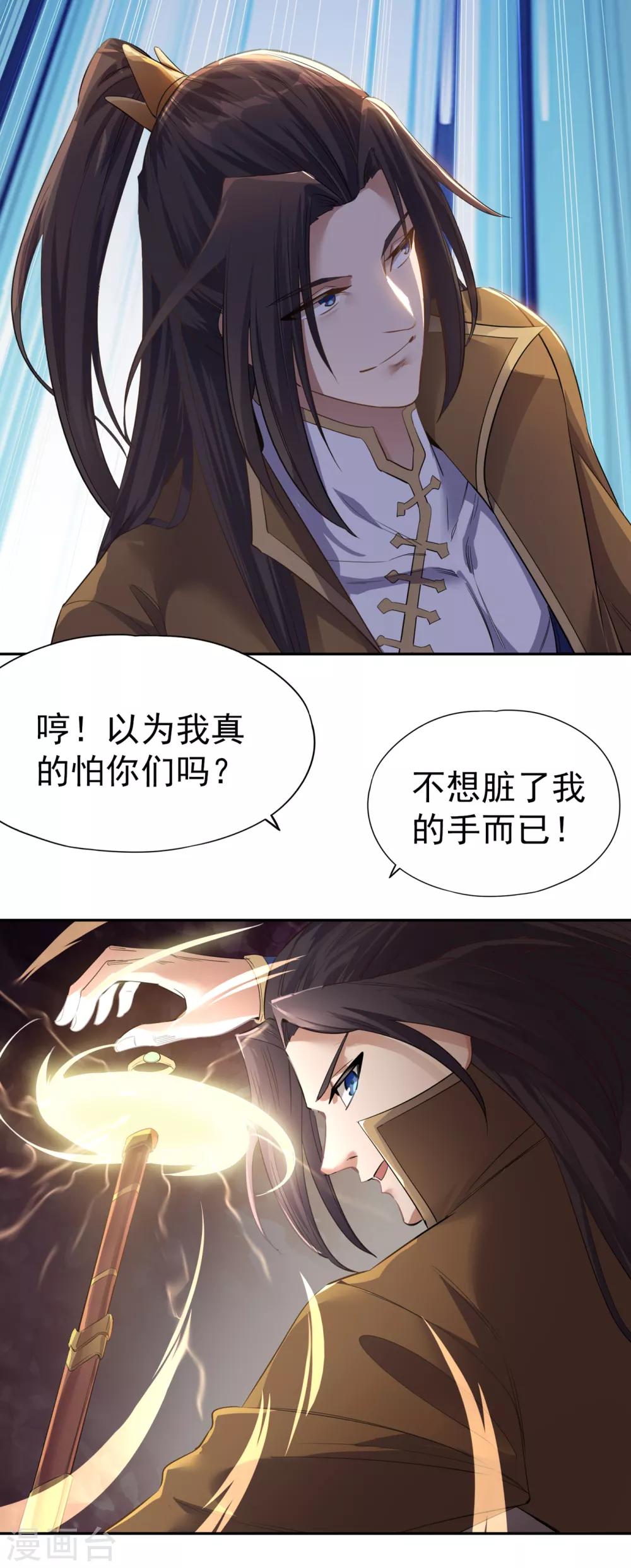 第39话 还有人想跟我赌吗？ 第11页