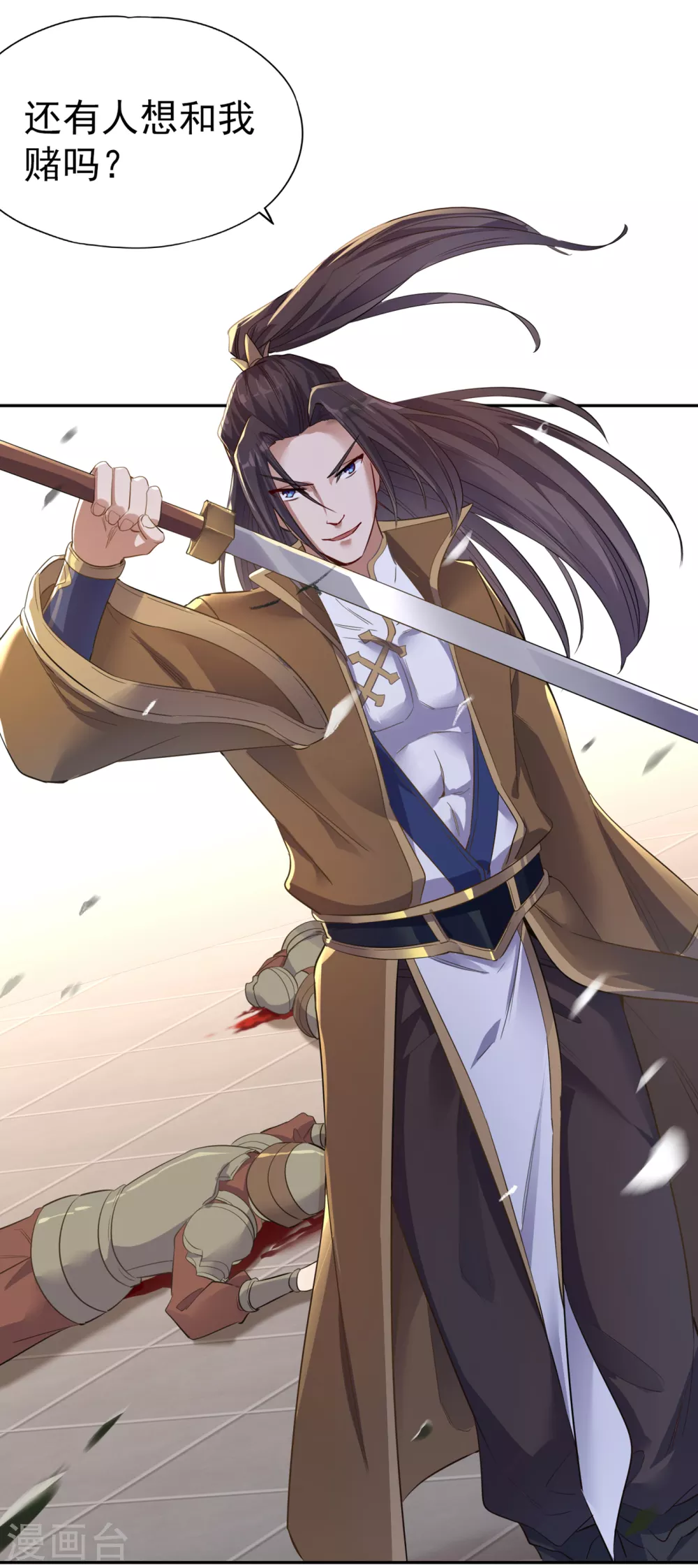 第39话 还有人想跟我赌吗？ 第16页