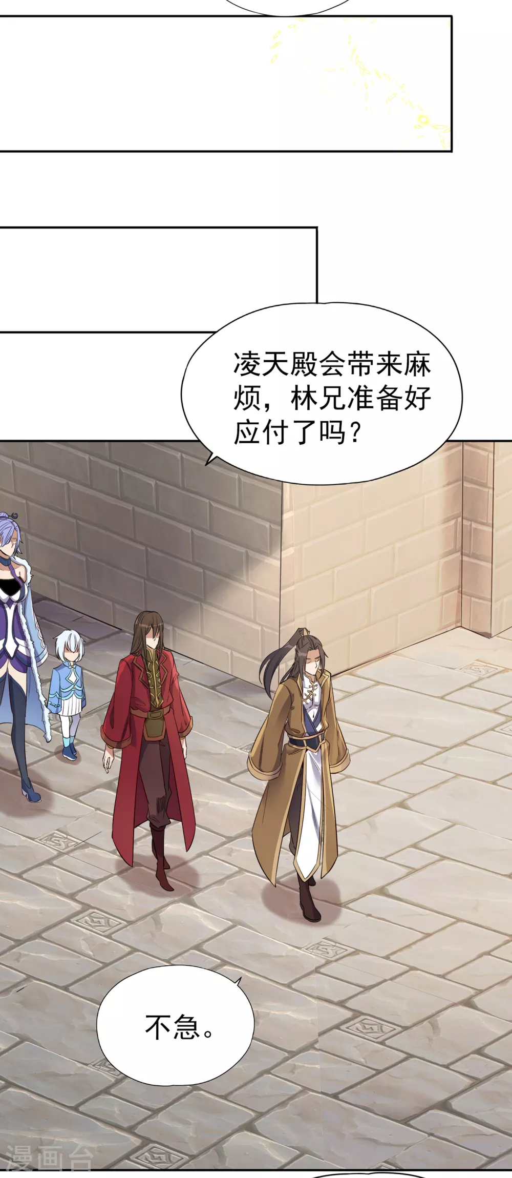 第39话 还有人想跟我赌吗？ 第19页