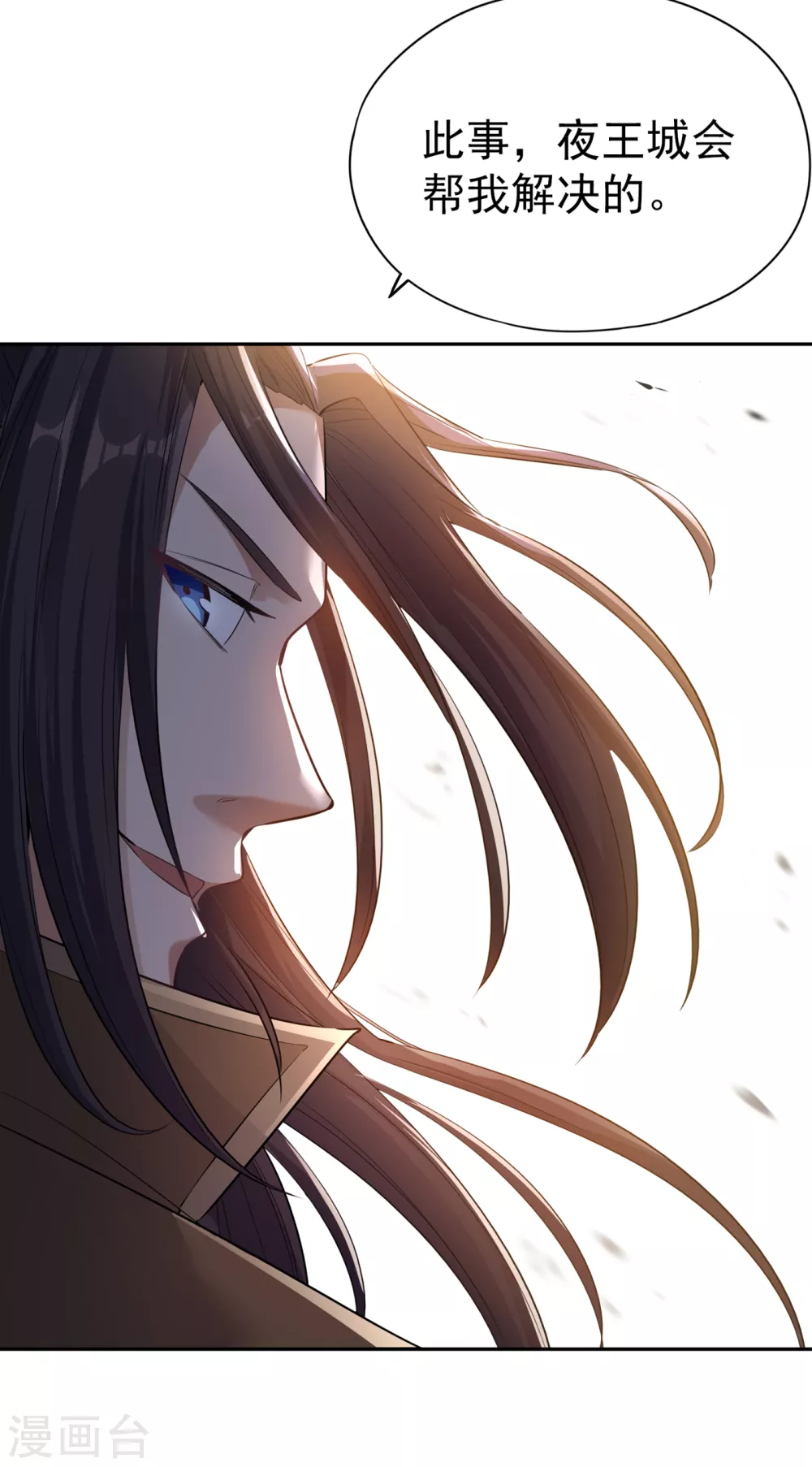 第39话 还有人想跟我赌吗？ 第20页
