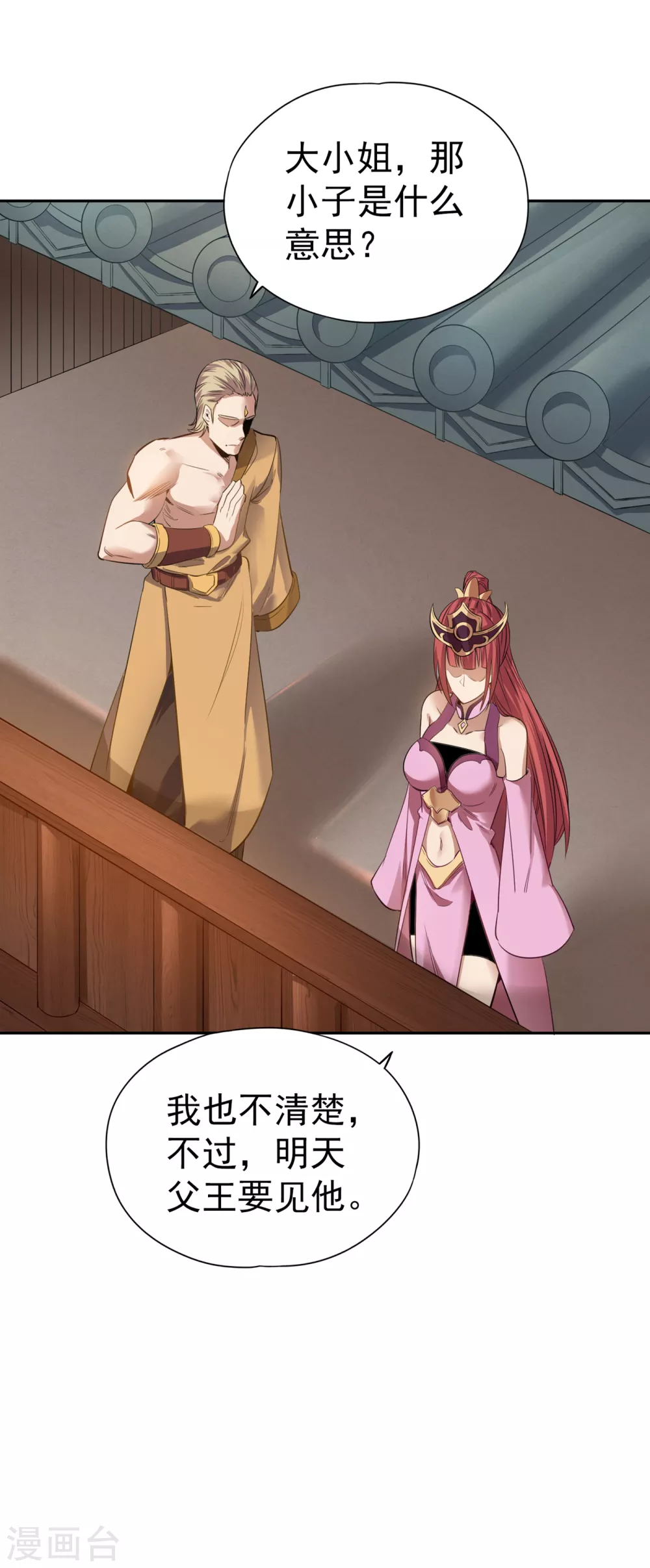 第39话 还有人想跟我赌吗？ 第21页