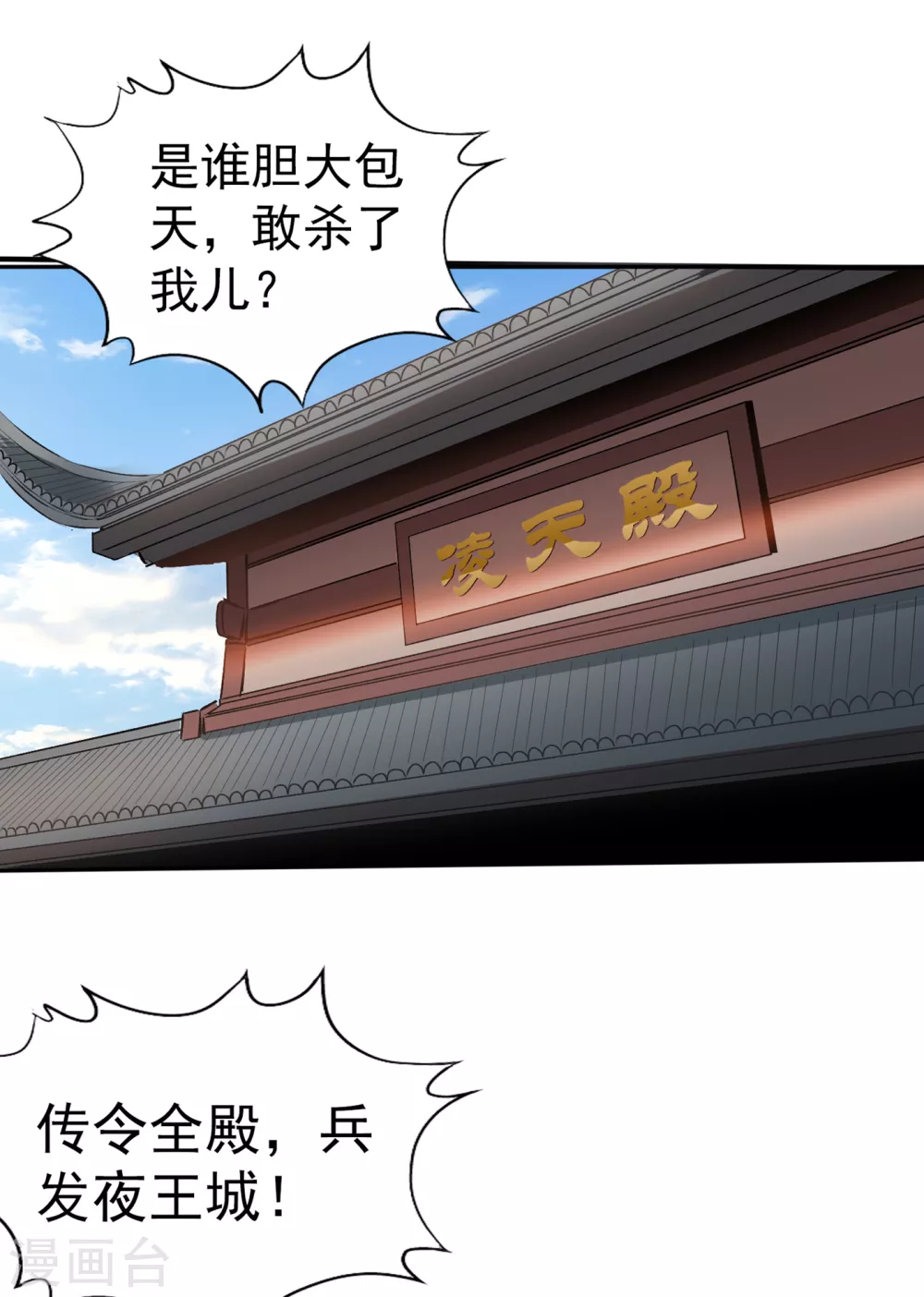 第39话 还有人想跟我赌吗？ 第22页