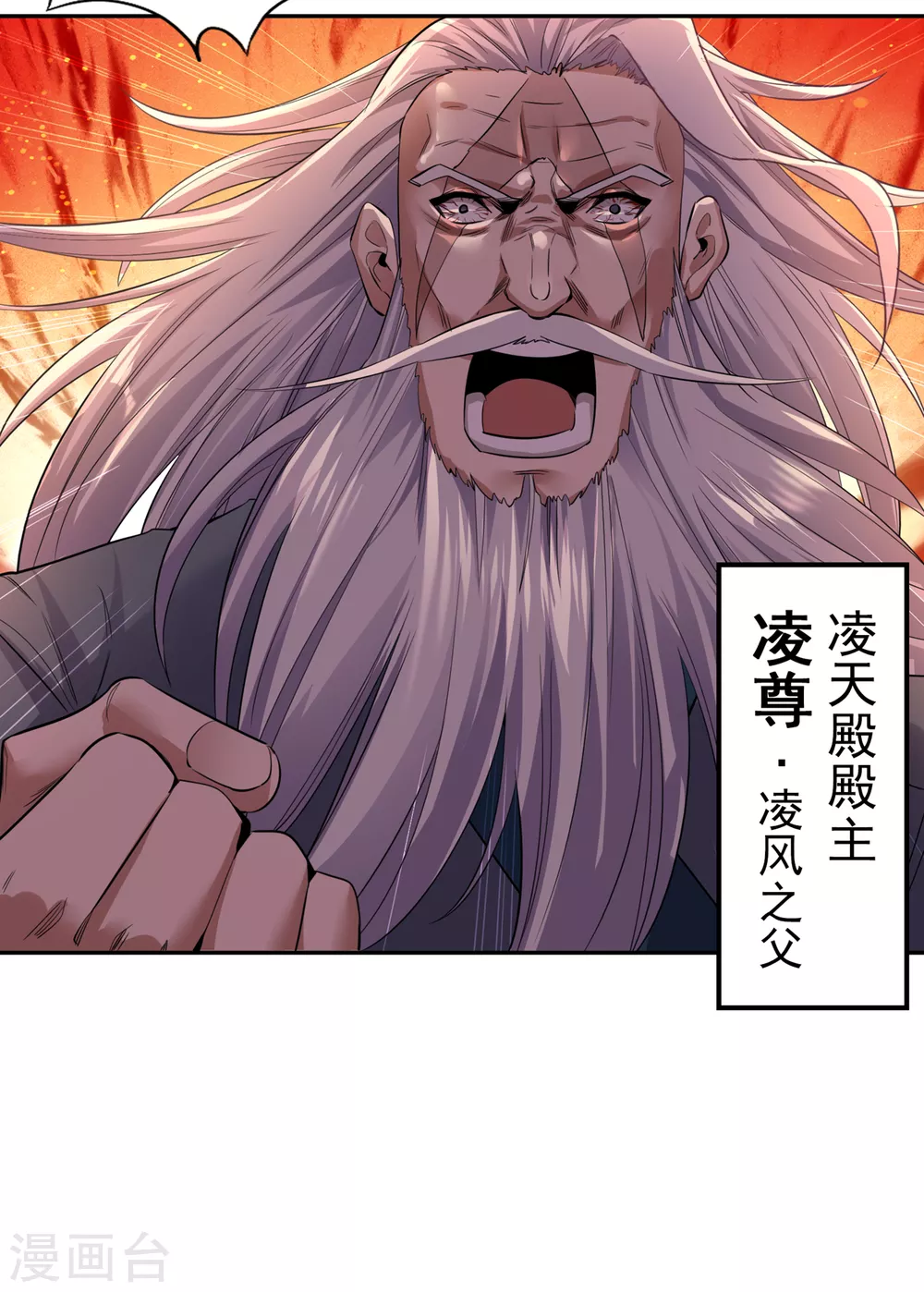 第39话 还有人想跟我赌吗？ 第23页