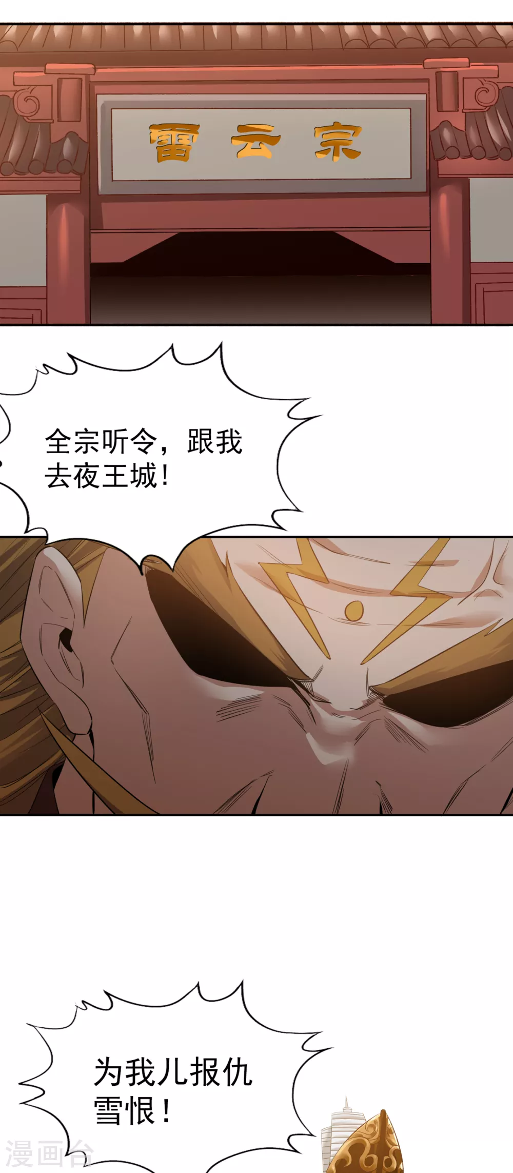 第39话 还有人想跟我赌吗？ 第24页