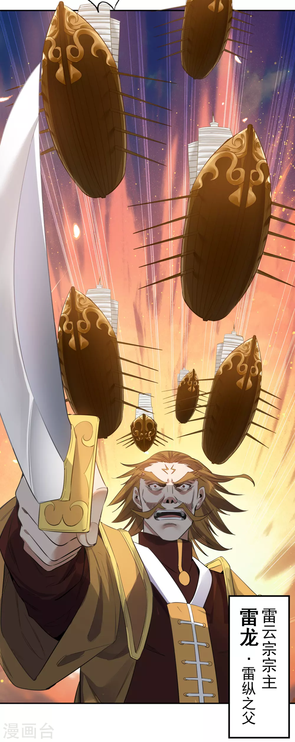 第39话 还有人想跟我赌吗？ 第25页