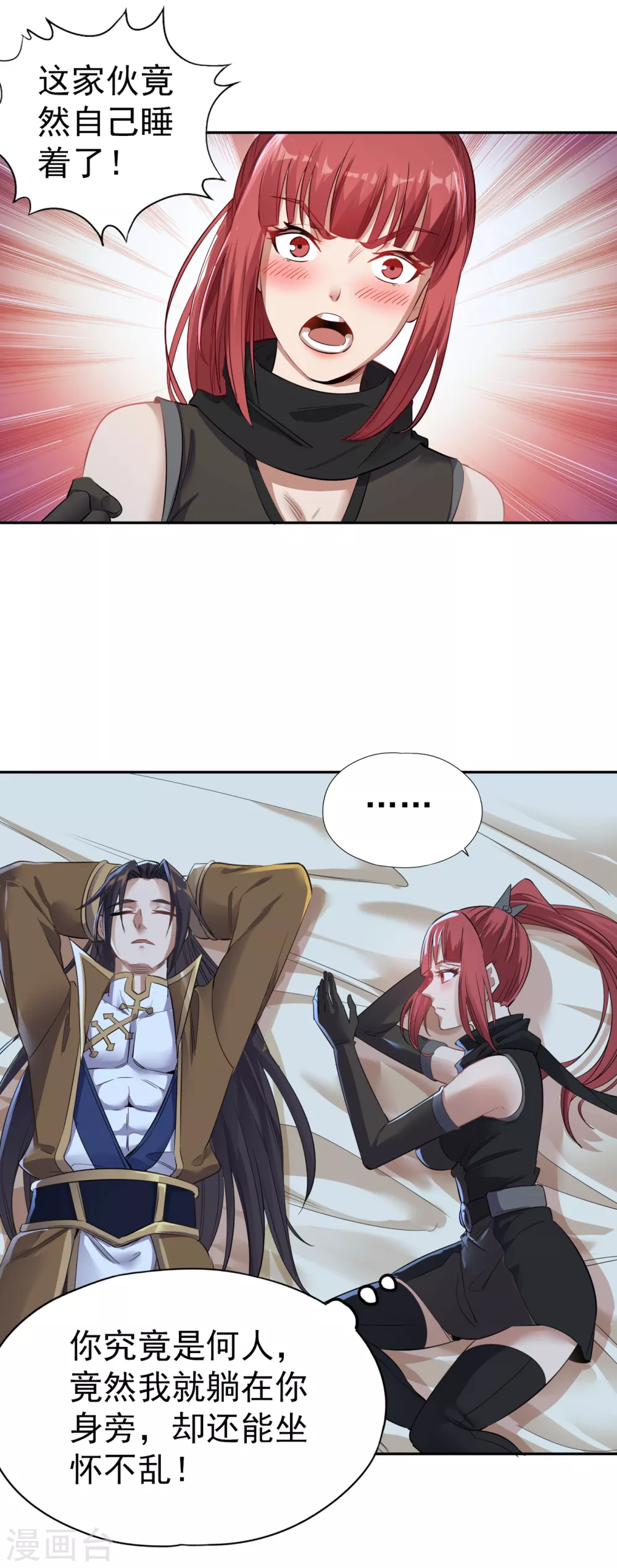 第41话 要……要来了吗？ 第5页