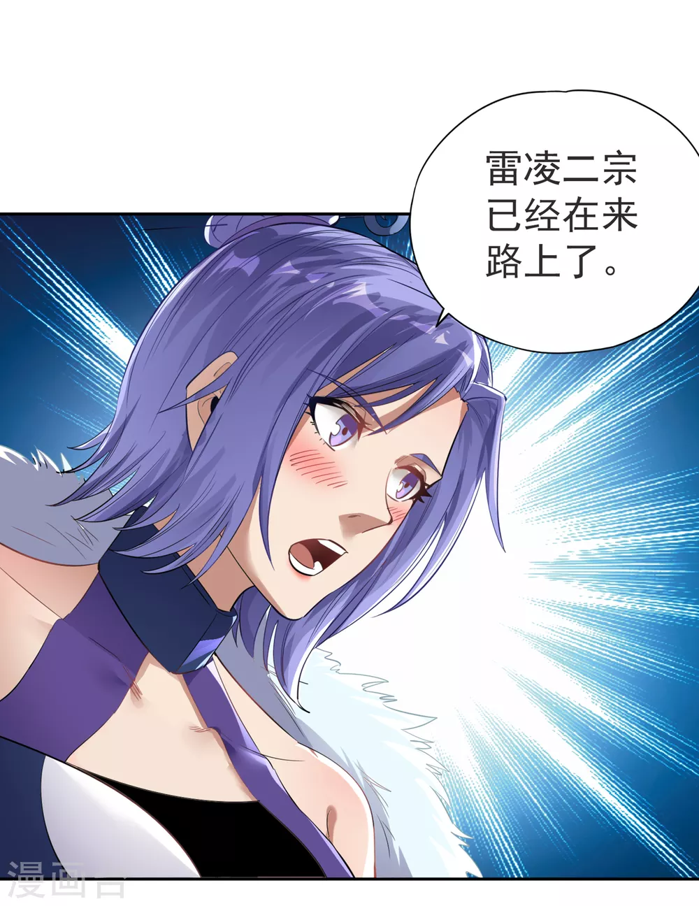 第41话 要……要来了吗？ 第15页