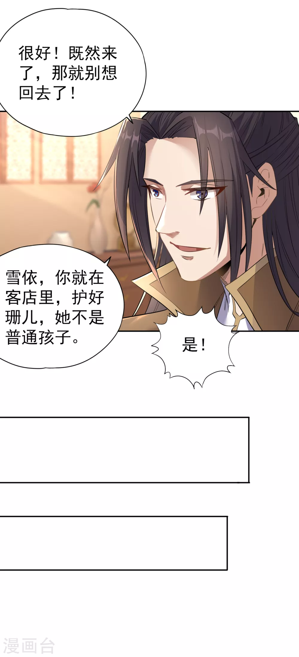 第41话 要……要来了吗？ 第16页