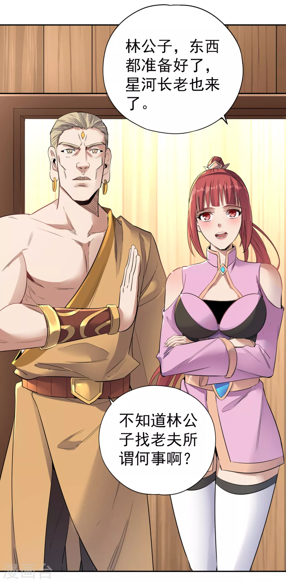 第41话 要……要来了吗？ 第17页