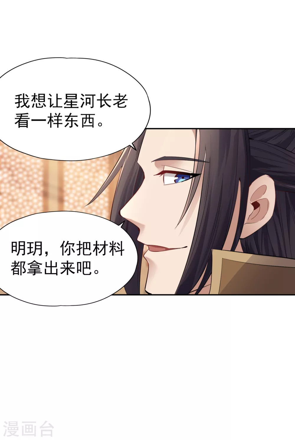 第41话 要……要来了吗？ 第18页