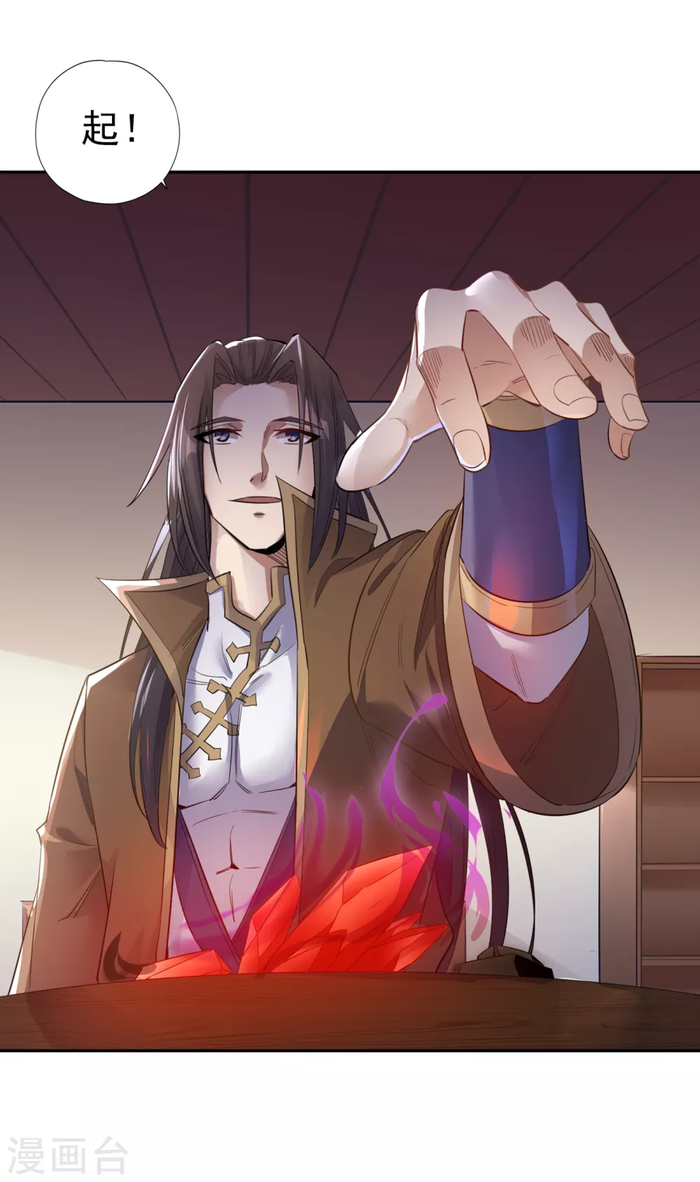 第41话 要……要来了吗？ 第20页