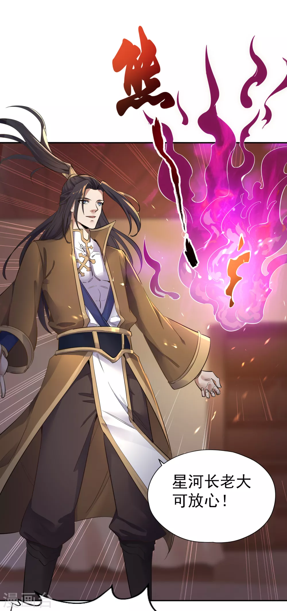 第41话 要……要来了吗？ 第23页