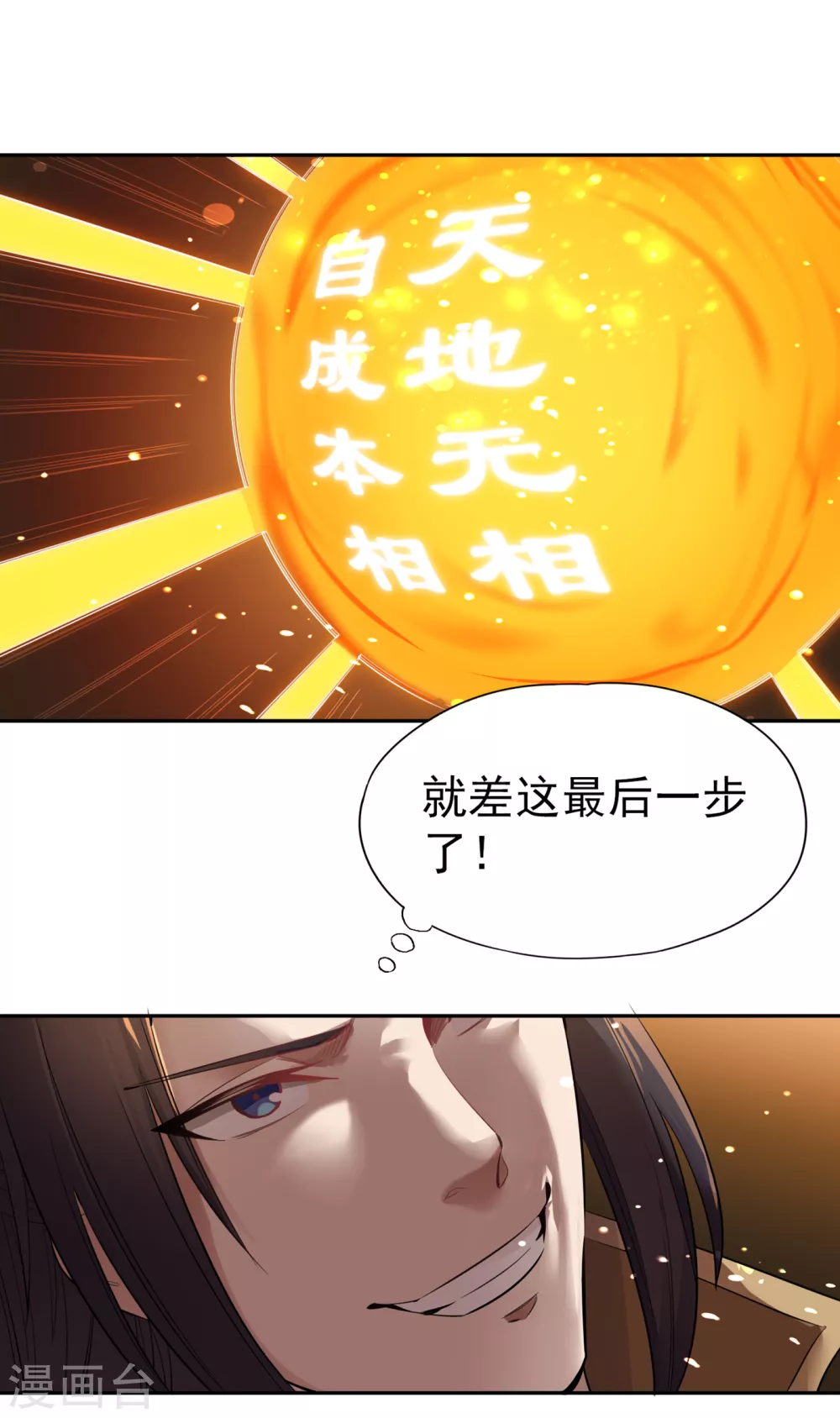 第41话 要……要来了吗？ 第27页
