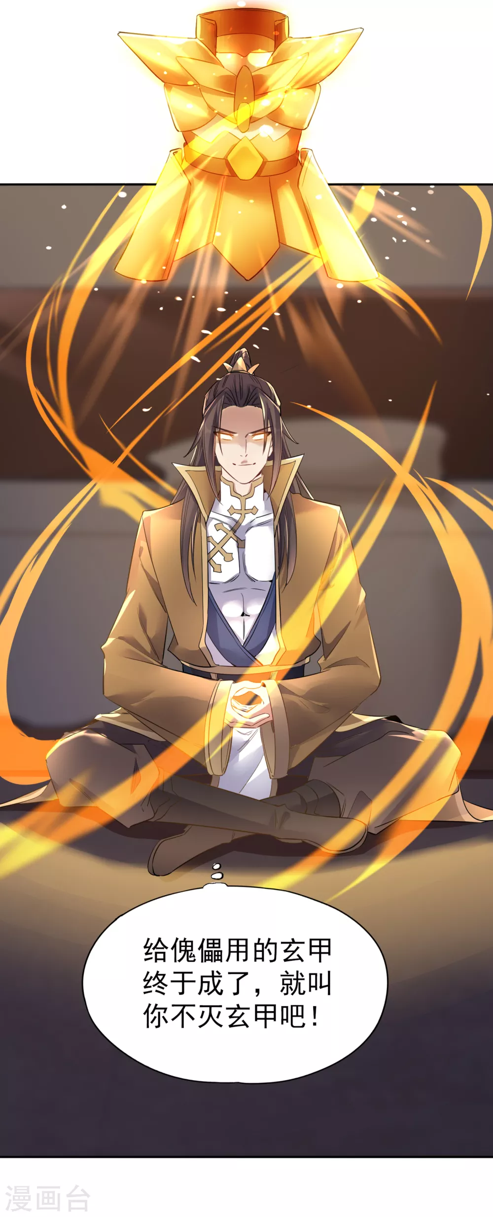 第41话 要……要来了吗？ 第29页