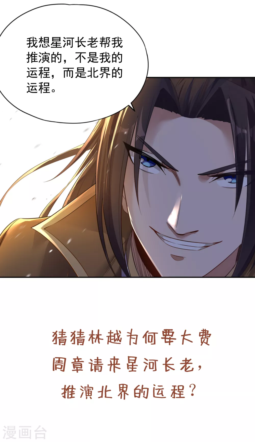第41话 要……要来了吗？ 第31页