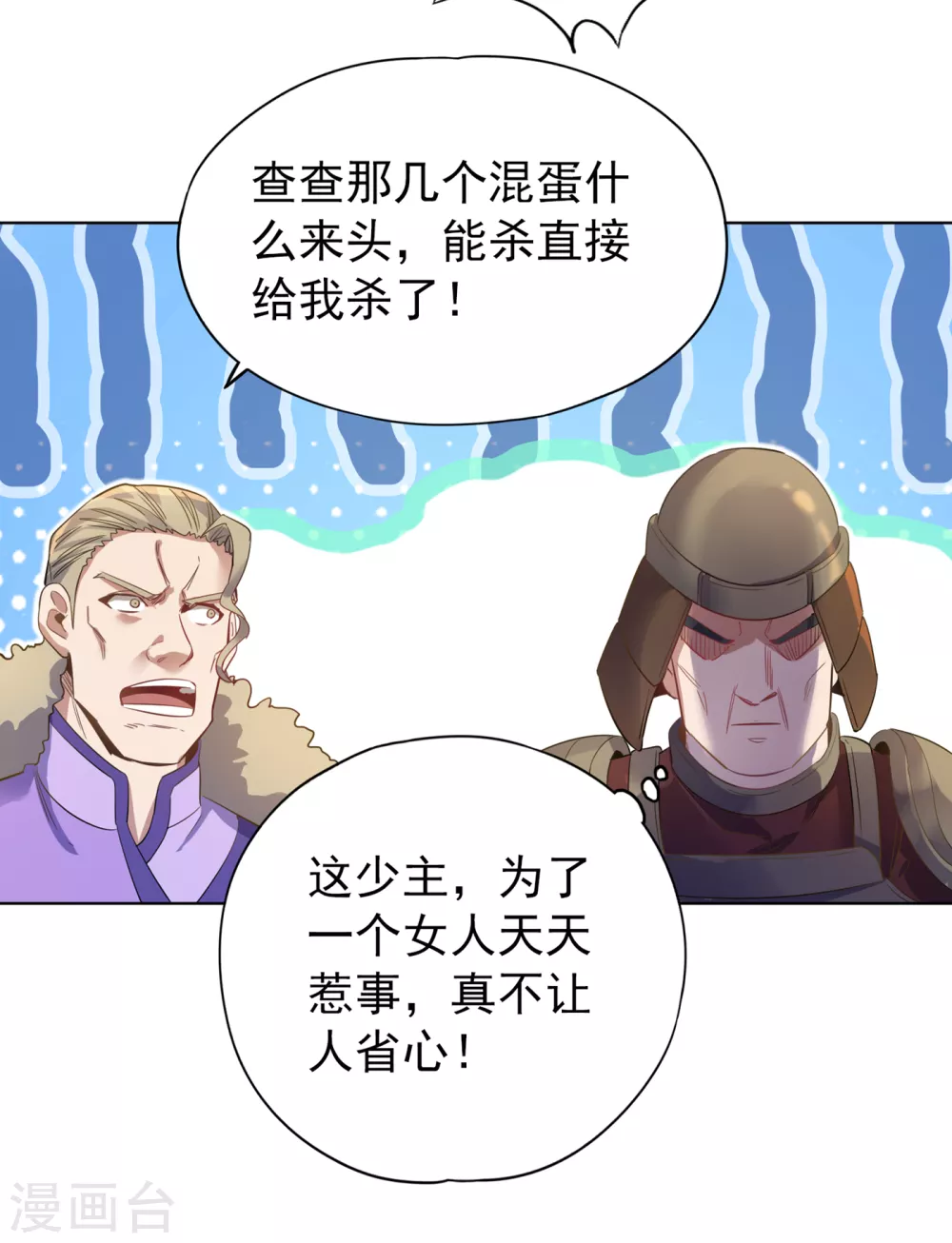 第35话 今天让你们开开眼！ 第5页