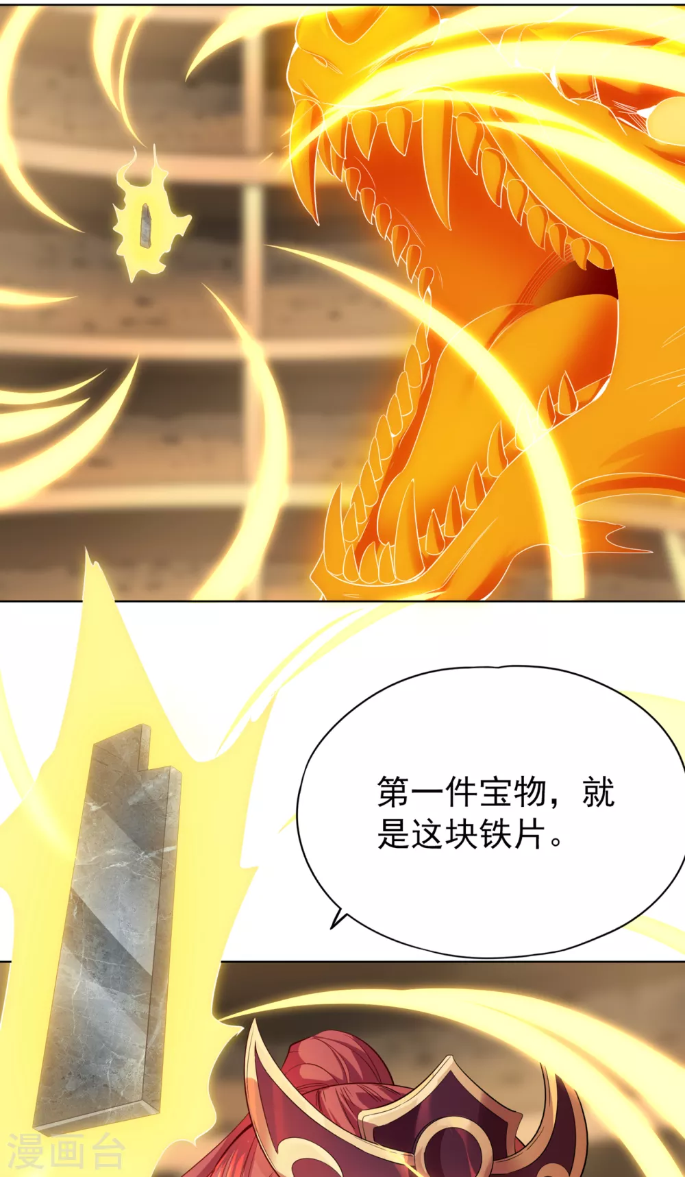 第35话 今天让你们开开眼！ 第6页