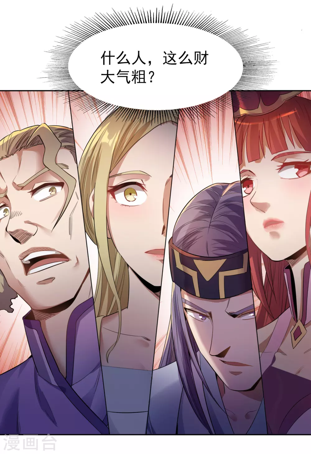 第35话 今天让你们开开眼！ 第10页