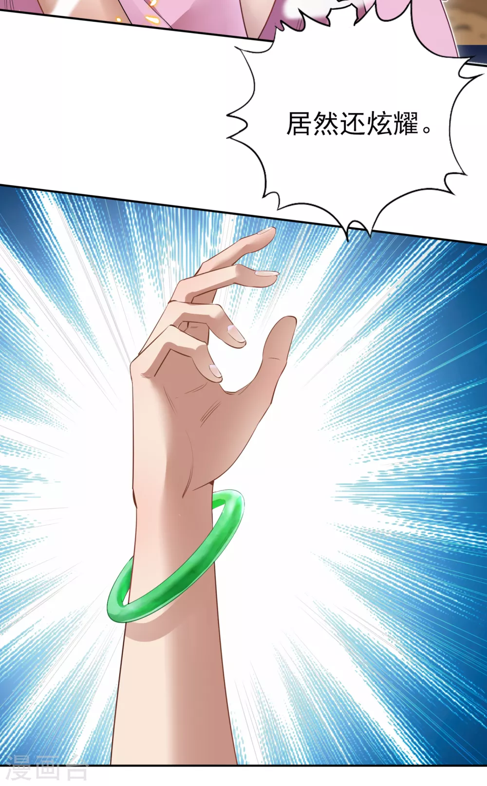 第35话 今天让你们开开眼！ 第14页