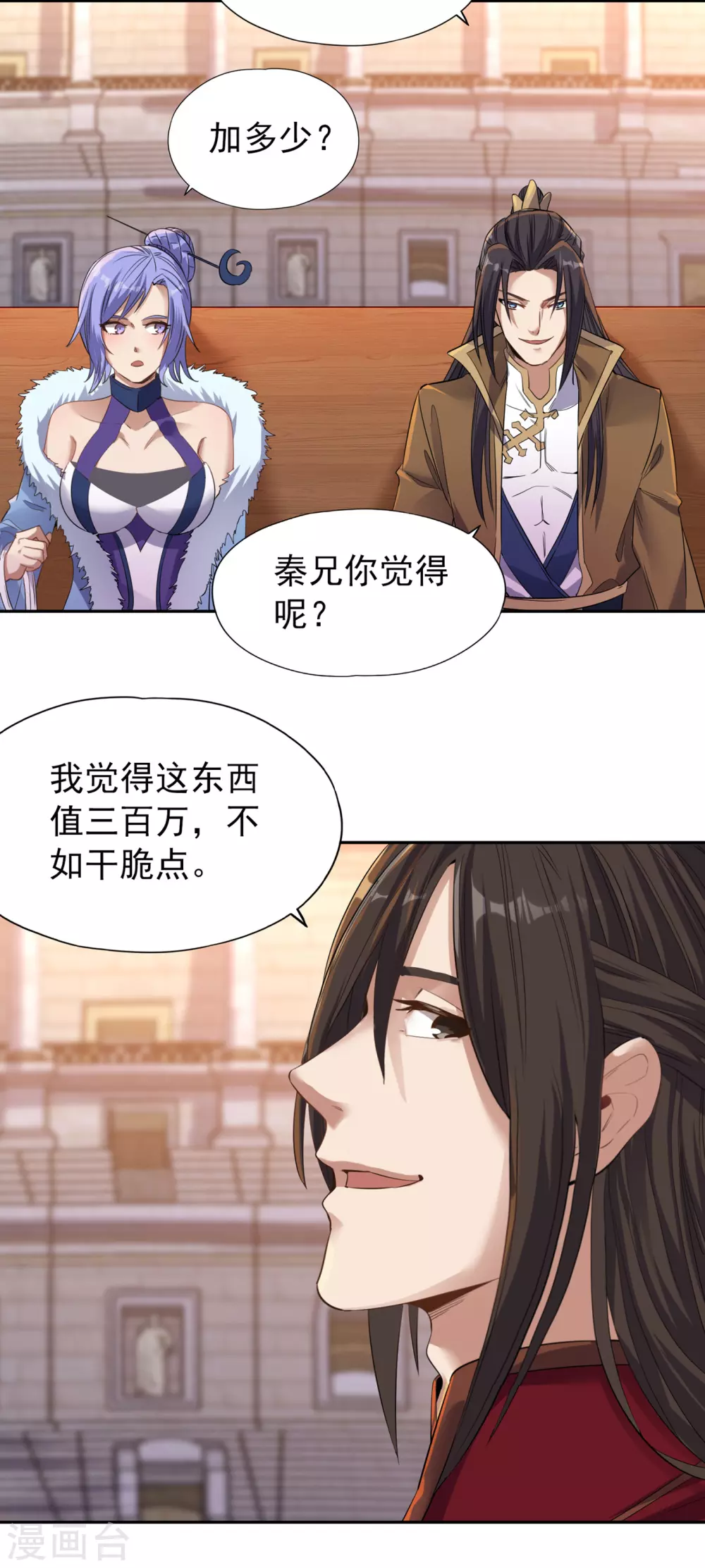 第35话 今天让你们开开眼！ 第17页