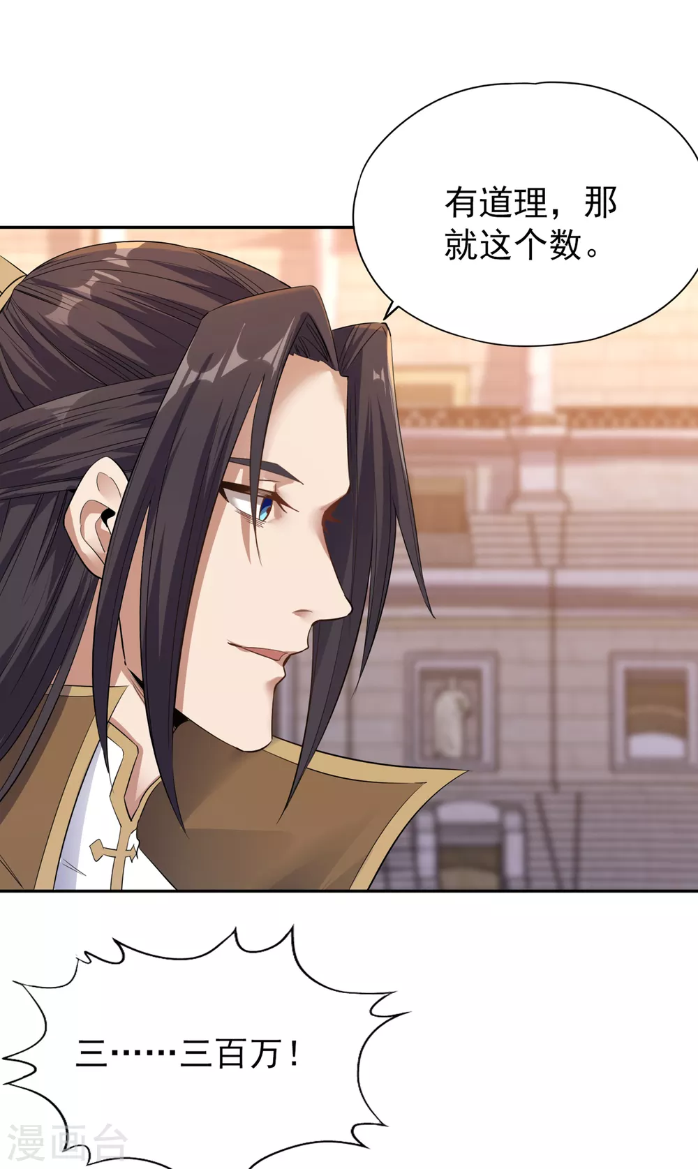 第35话 今天让你们开开眼！ 第18页