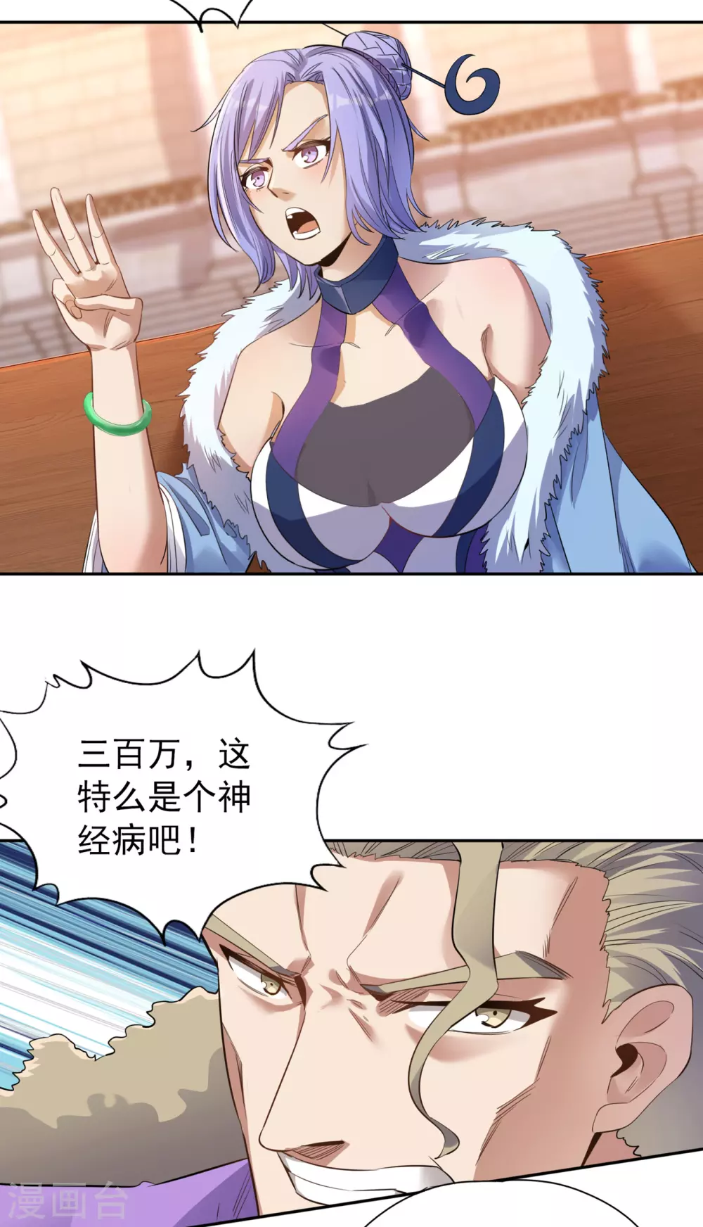 第35话 今天让你们开开眼！ 第19页