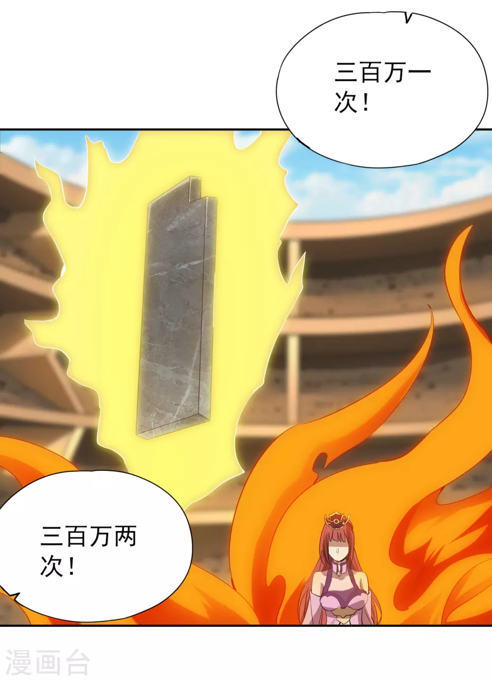 第35话 今天让你们开开眼！ 第21页