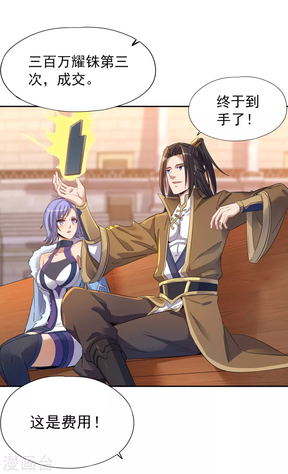 第35话 今天让你们开开眼！ 第22页